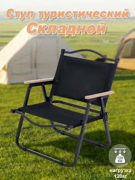 Onleap Стул складной кресло туристическое