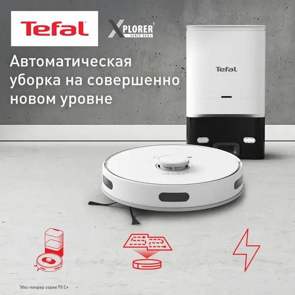 Робот-пылесос Tefal RG8597WH, влажная и сухая уборка, управление через Wi-Fi, станция самоочистки