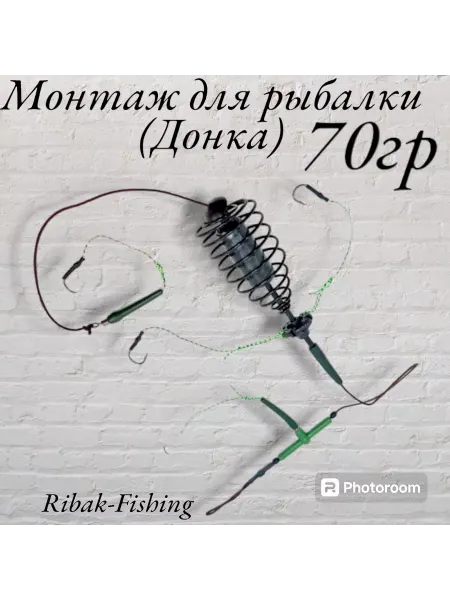 Ribak-fishing Кормушка для рыбалки - монтаж карповый донка