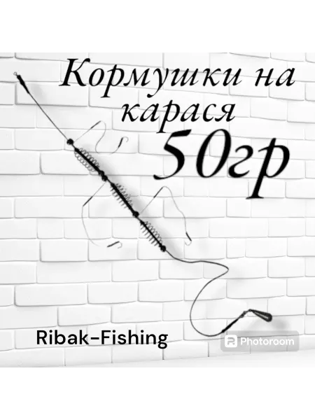 Ribak-fishing Кормушки для рыбалки оснащенные карповые