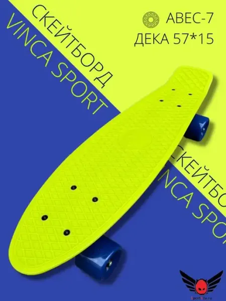 SportSliv Скейтборд пенни борд пластиковый доска для катания