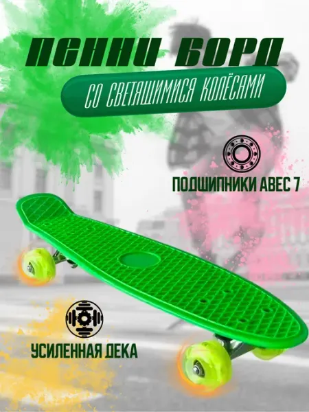 Toys Скейтборд детский пенниборд пластиковый