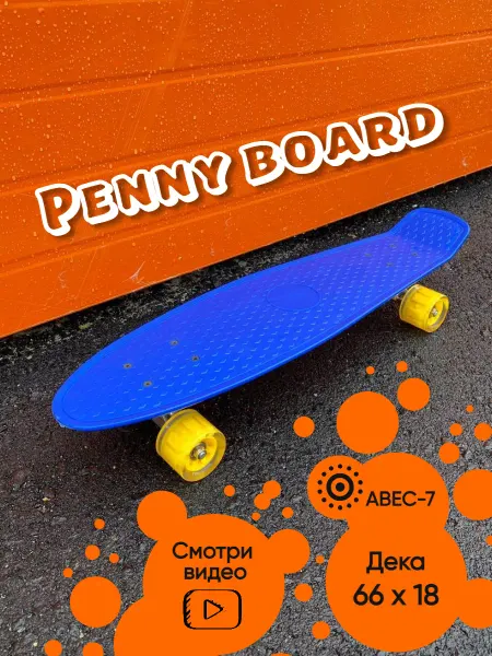 Veloprime Скейтборд пенни борд детский