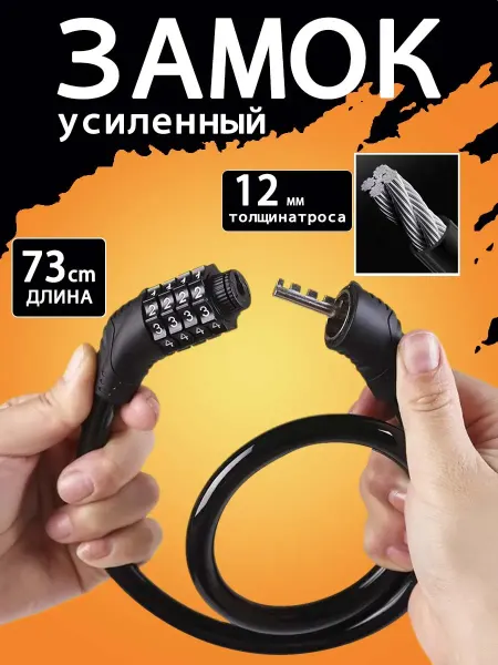 Vivacity Замок велосипедный с ключом противоугонный велозамок