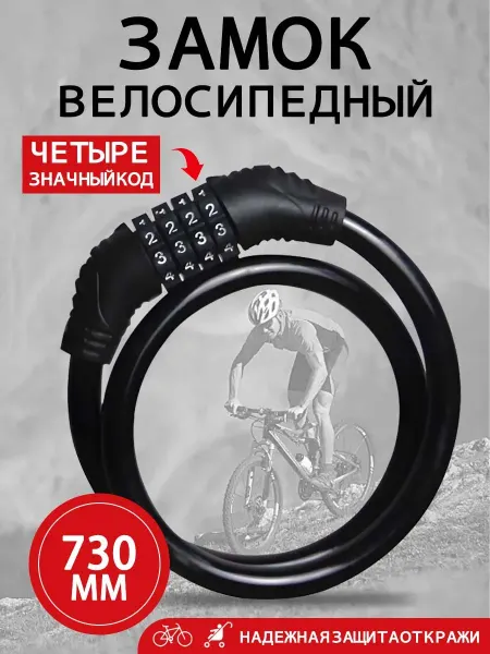 Vivacity Замок для велосипеда складной с ключом противоугонный
