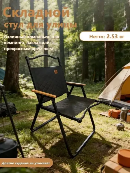 Vlaken Складной дорожный стул