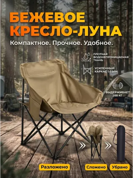 Xiaomi- Стул туристический складной