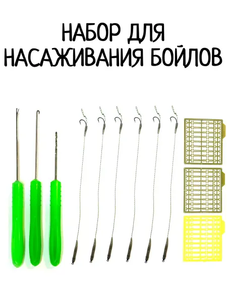 Карповый поводок со стопором, сверло для бойлов