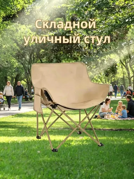 Туристическое кресло с боковой сумкой-органайзером