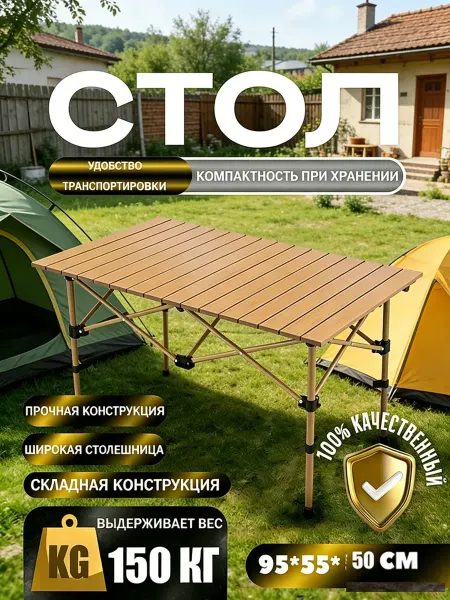 Стол раскладной с боковым карманом，для рыбалки и пикника