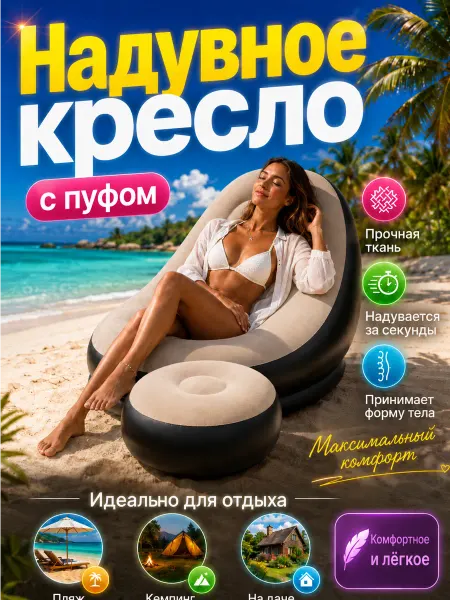 Надувной диван в палатку для дома взрослый