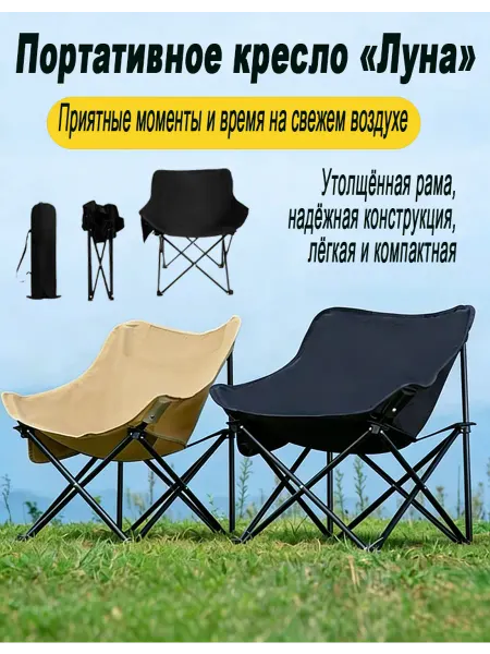 Переносное уличное кресло для кемпинга на открытом воздухе