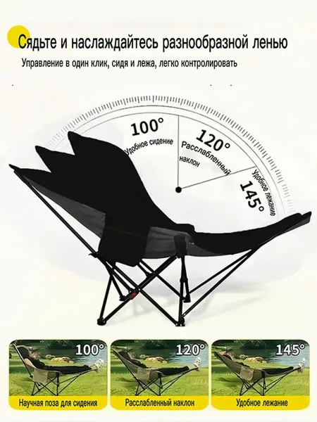 Черный туристический стул, где можно лежать