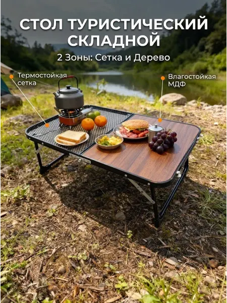 Складной стол-чемодан для отдыха, сталь и дерево