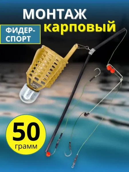 РЫБ АК Карповый монтаж флэт метод