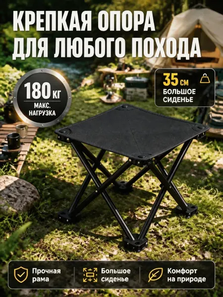 Складной стул для кемпинга, компактный