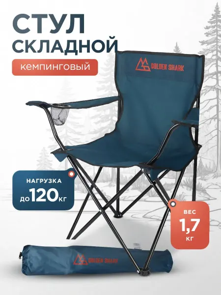 Складной настенный стул，кресло для рыбалки, туризма и отдыха