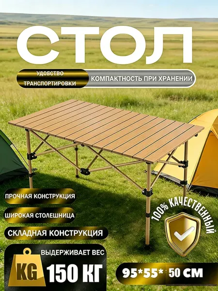 Стол складной с быстрым раскладыванием，для рыбалки и пикника