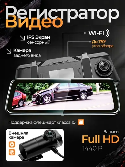 Видеорегистратор Lenovo с 3 камерами, Full HD, сенсорным экраном и Wi-Fi
