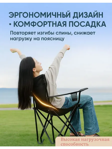 Стул туристический складной