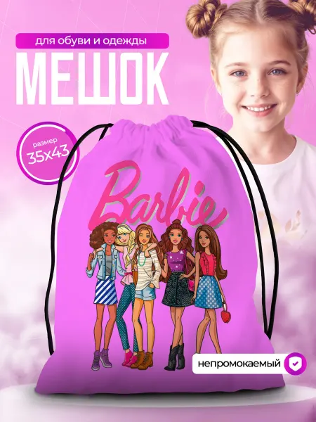 Дакимакура 1 Мешок для обуви сменки большой для девочек Барби Barbie