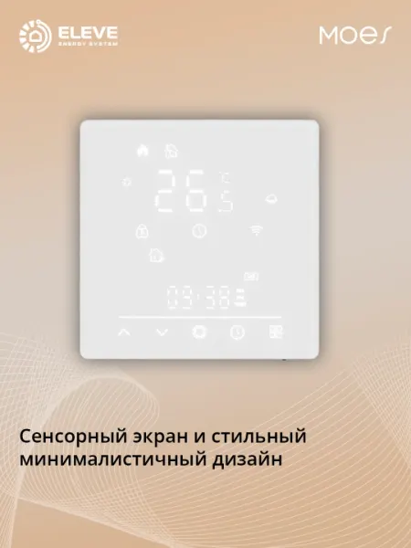 Умный термостат Moes Wi-Fi S01 GAC 3А Белый