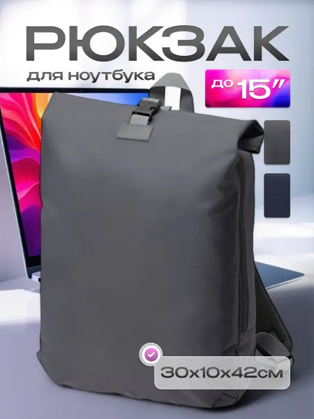 Voyager Рюкзак для ноутбука 15'' Glaze 30х10х44 см
