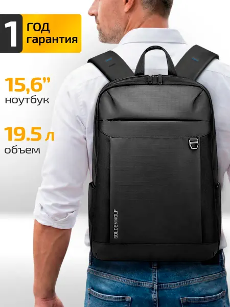 Golden Wolf Рюкзак городской 20л для ноутбука 15,6"