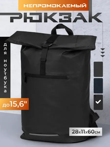 Рюкзак для ноутбука 15 6'' непромокаемый