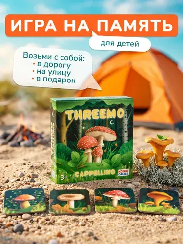 Развивающая настольная игра ТРИМО КАППЕЛЛИНО / Детская логическая мемори головоломка для всей семьи / Подарок для детей от 3 лет KONIK GAMES