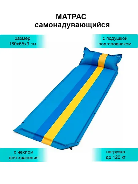DomZone Матрас самонадувающийся одноместный 180х65х3 см