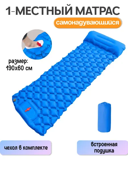 UniMarkt Коврик матрас надувной туристический 190х60 см