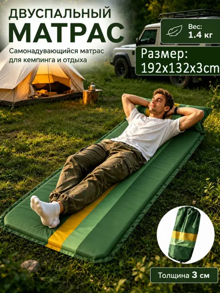 Коврик туристический Матрас надувной 192X66X3cm