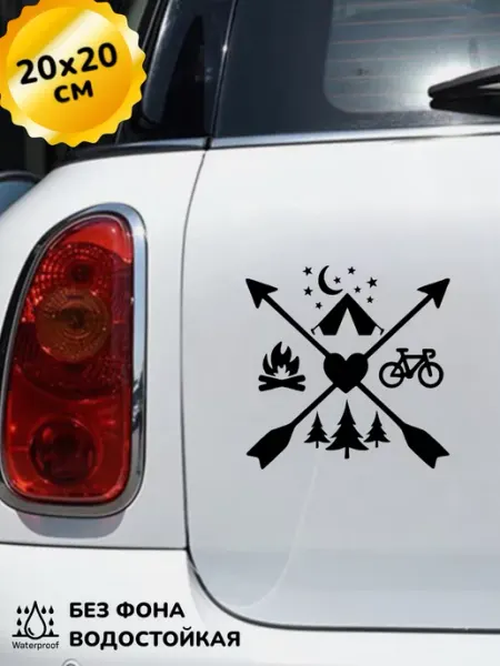 Top Sticker Наклейка на авто Кемпинг Путешествие Лес 20Х20 см