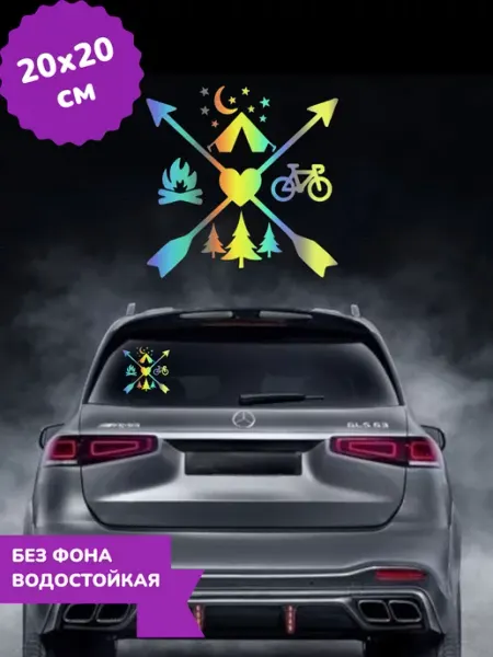 Top Sticker Наклейка на авто Кемпинг Путешествие Лес 3D Хром