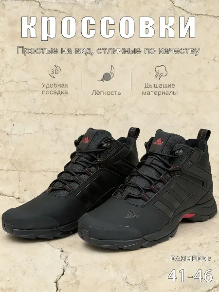 Nike Зимние кроссовки с мехом теплые ботинки спортивные Adidas