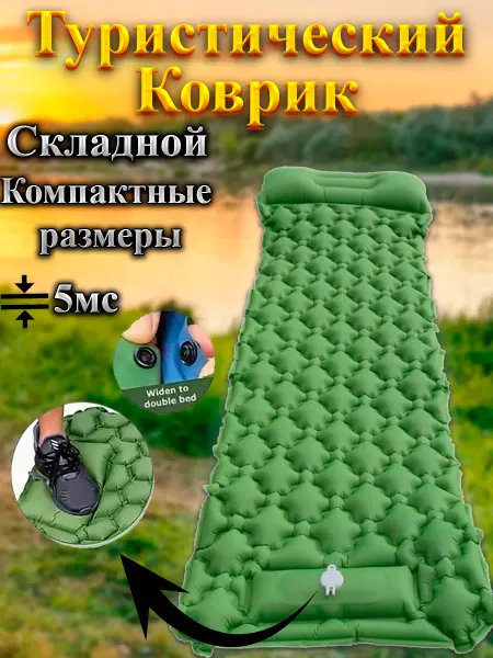 Recreation and entertainment Туристический коврик Матрас надувной