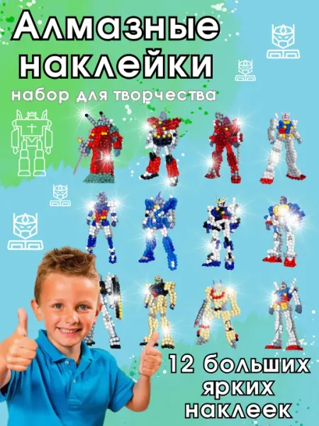 Алмазная мозаика, для детей набор творчества, кристаллы