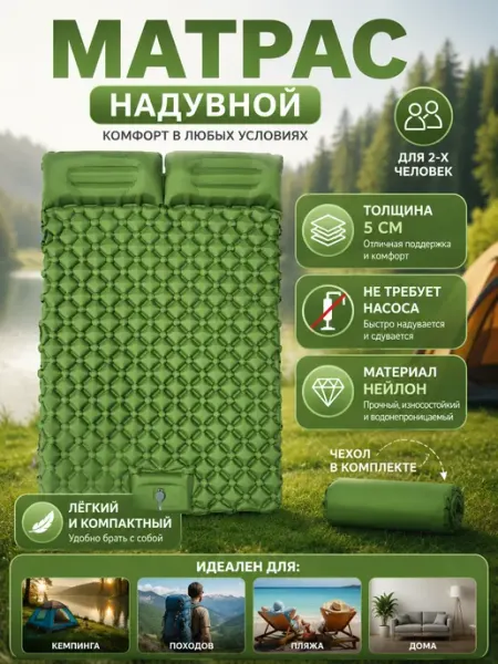 ArmStore-lux Коврик туристический двухместный с встроенным насосом