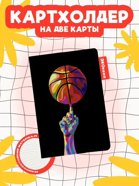 OBLAKA Картхолдер basketball мяч на пальце черный фон