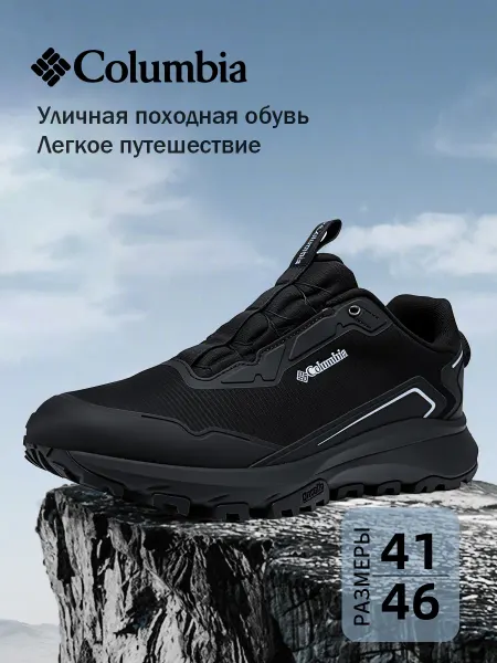 Brand Спорт Кроссовки треккинг демисезон BOA