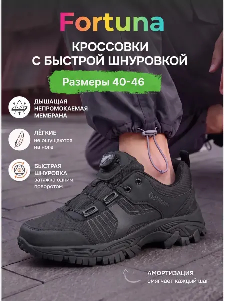 BRAVE LION Демисезонные кроссовки с системой быстрой фиксации