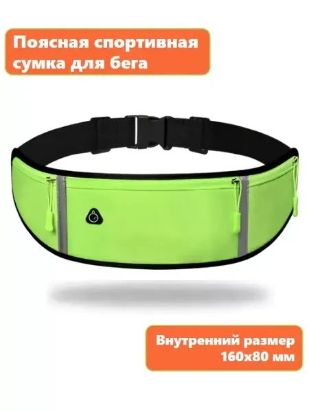 Cauchy Сумка спортивная на пояс для телефона бананка