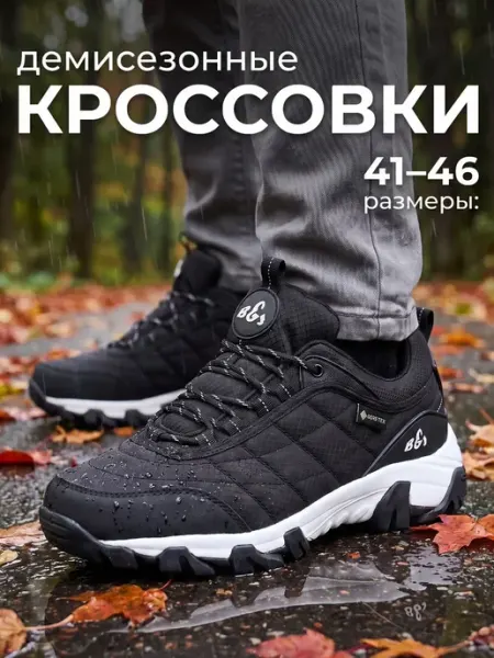 Fortuna classik Мужские демисезонные кроссовки водонепроницаемые утепленные