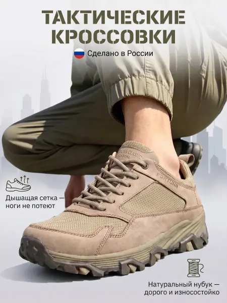 Fortuna classik Тактические кроссовки из натурального нубука и сетки дышащие