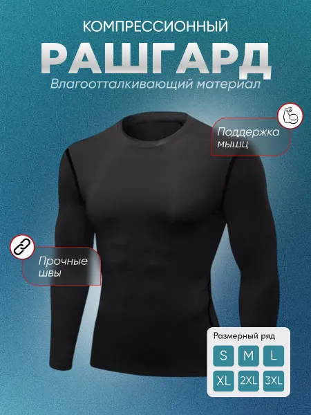 PRIME COMBAT Рашгард мужской футболка спортивная