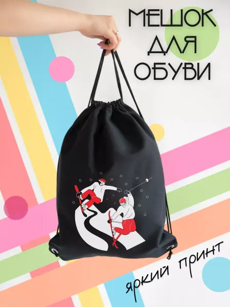CoolSuvenir Мешок для обуви Горнолыжный спорт