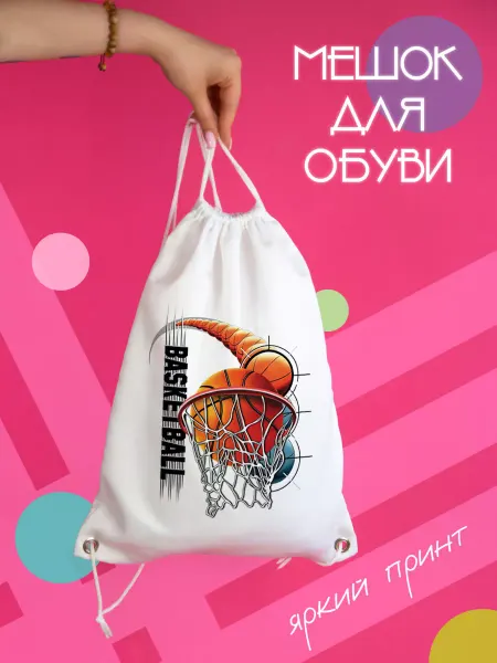 CoolSuvenir Мешок для обуви, сумка для сменки