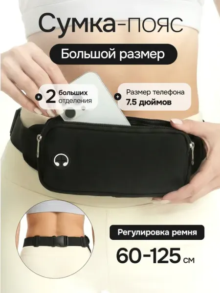 Santa Cruz Сумка для бега на пояс поясная бананка