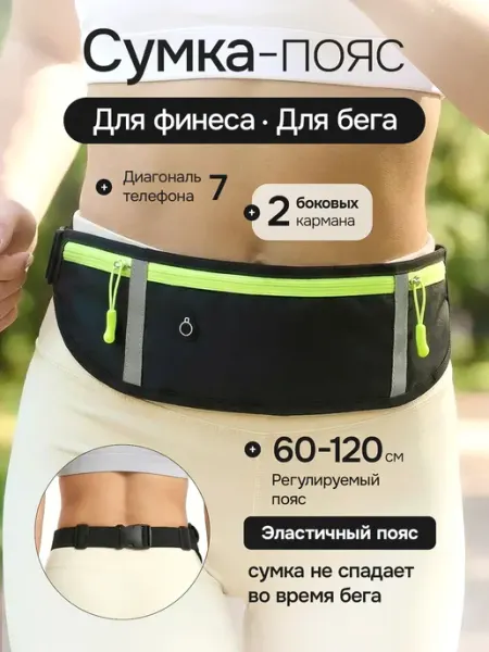 Santa Cruz Сумка пояс для бега